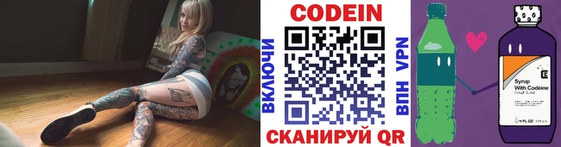 Кодеиновый сироп Lean напиток Lean (лин)  OMG ТОР  Эртиль 