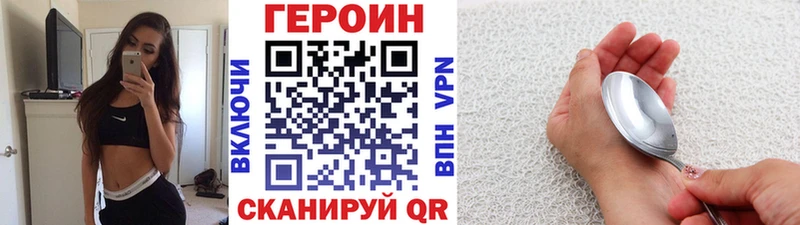 Героин Heroin мориарти состав Эртиль hydra зеркало